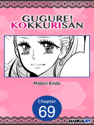 cover image of Gugure! Kokkuri-san, Chapter 69